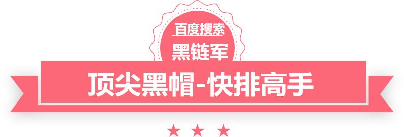 澳门最准的资料免费公开沂南seo网站排名